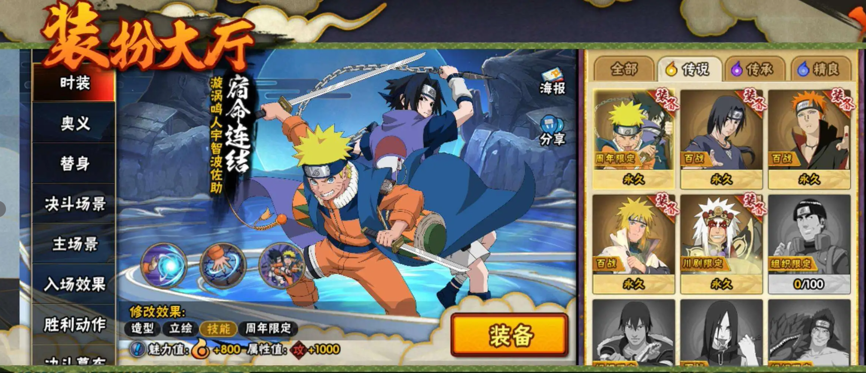 HYCMW425694火影忍者账号详情图11