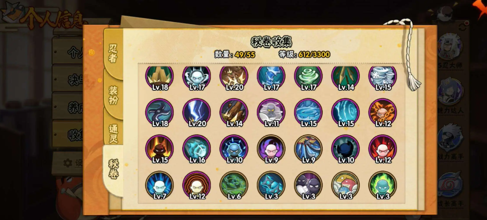 HYCMW425694火影忍者账号详情图4