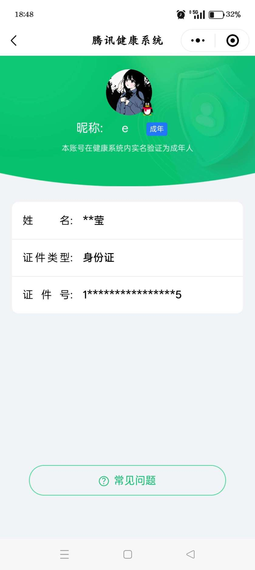 王者荣耀账号安卓QQ【精品号手慢无】典藏鸣剑曳影 无双时之魔女 珍品传说江户川柯南怪盗基德 热门限定皮冰锋战神祈雪灵祝神