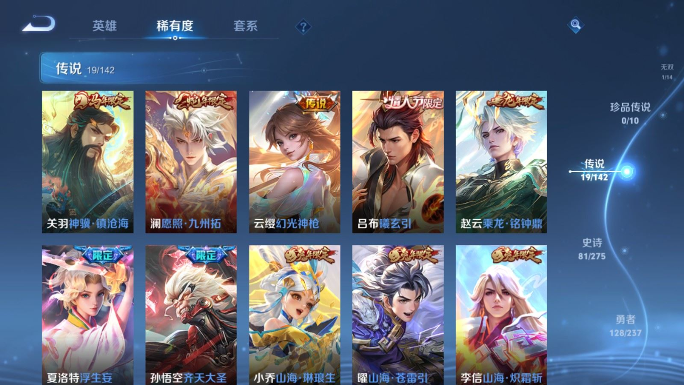 WZQM4238121王者荣耀账号详情图9