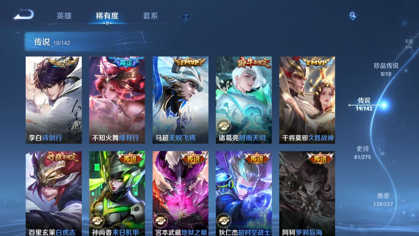 WZQM4238121王者荣耀账号详情图10