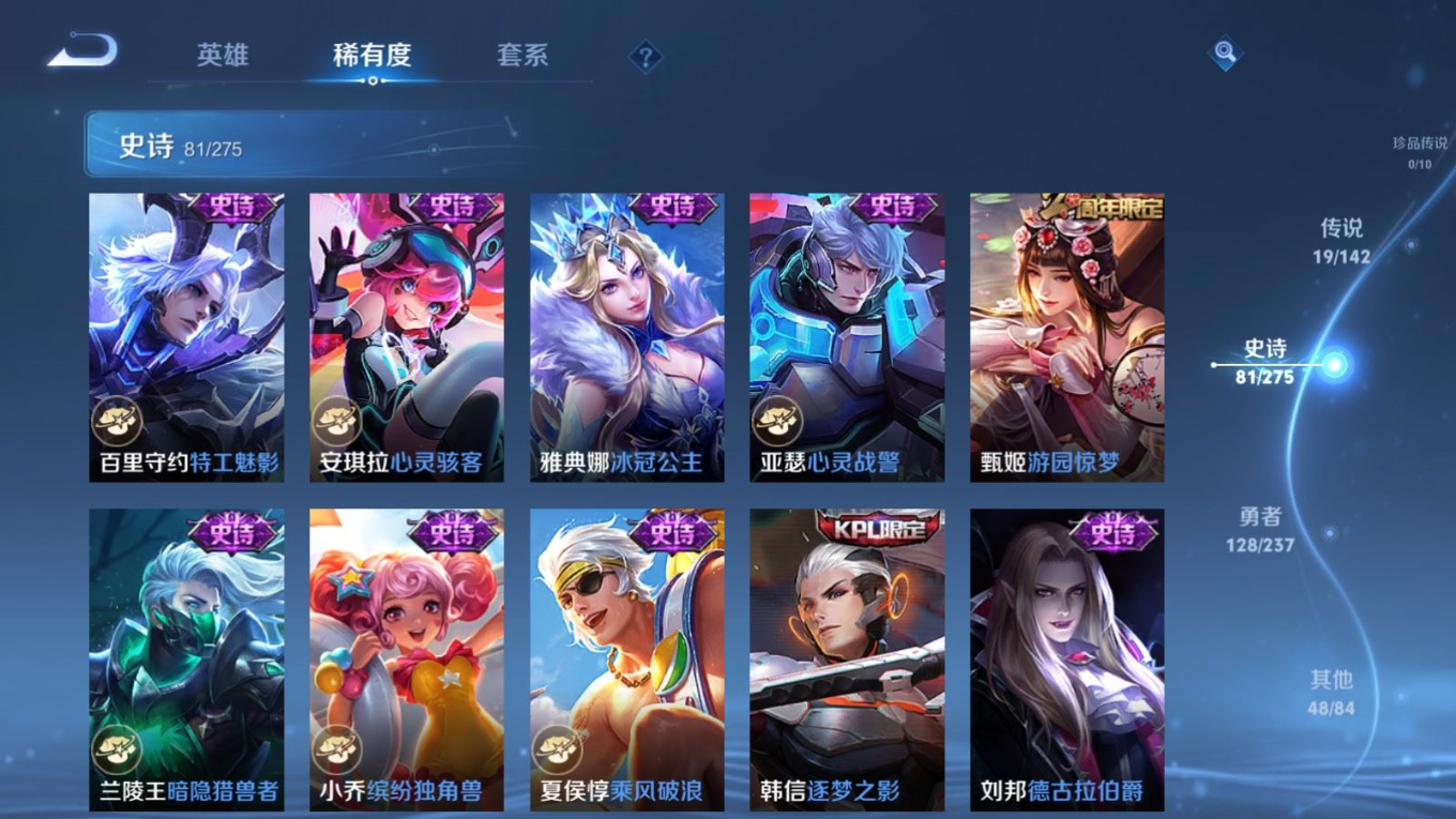 WZQM4238121王者荣耀账号详情图16