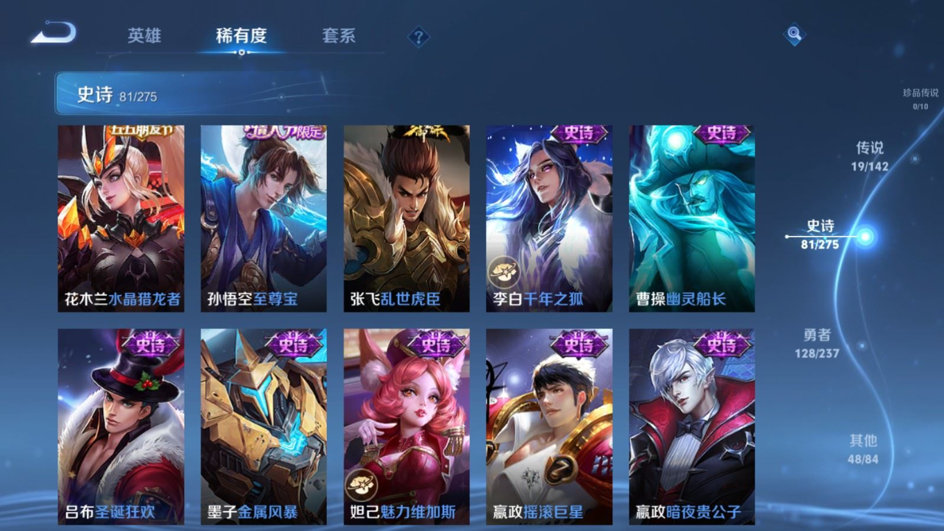 WZQM4238121王者荣耀账号详情图17