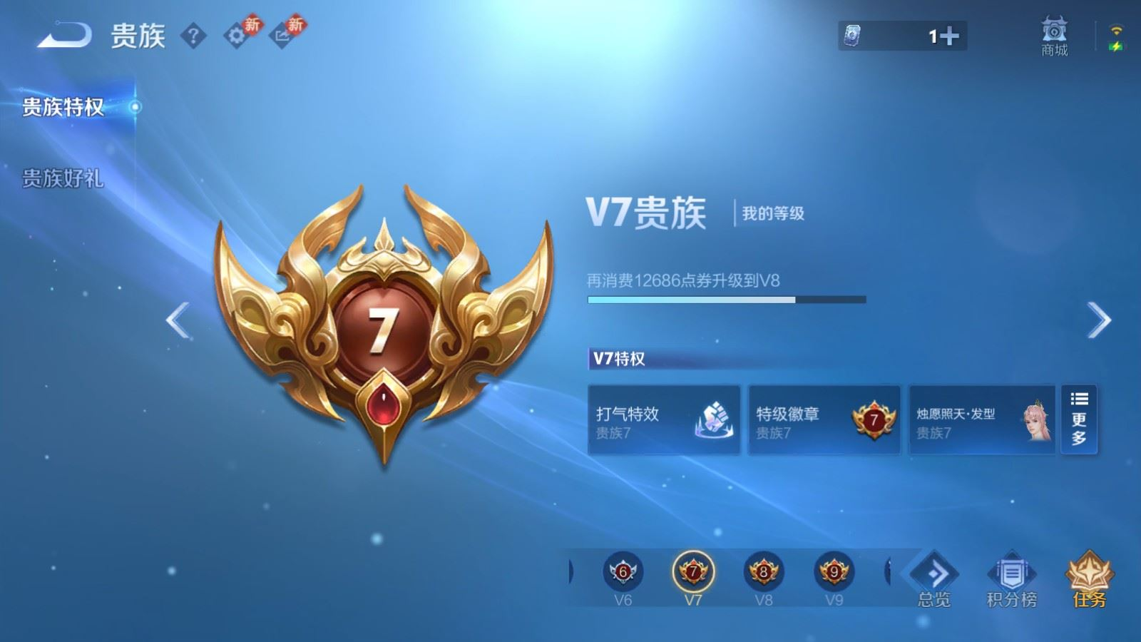 WZQM4238121王者荣耀账号详情图18