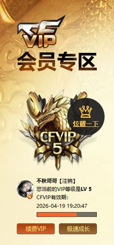 CFQM462469穿越火线账号详情图8 CFQM462469穿越火线账号详情图8