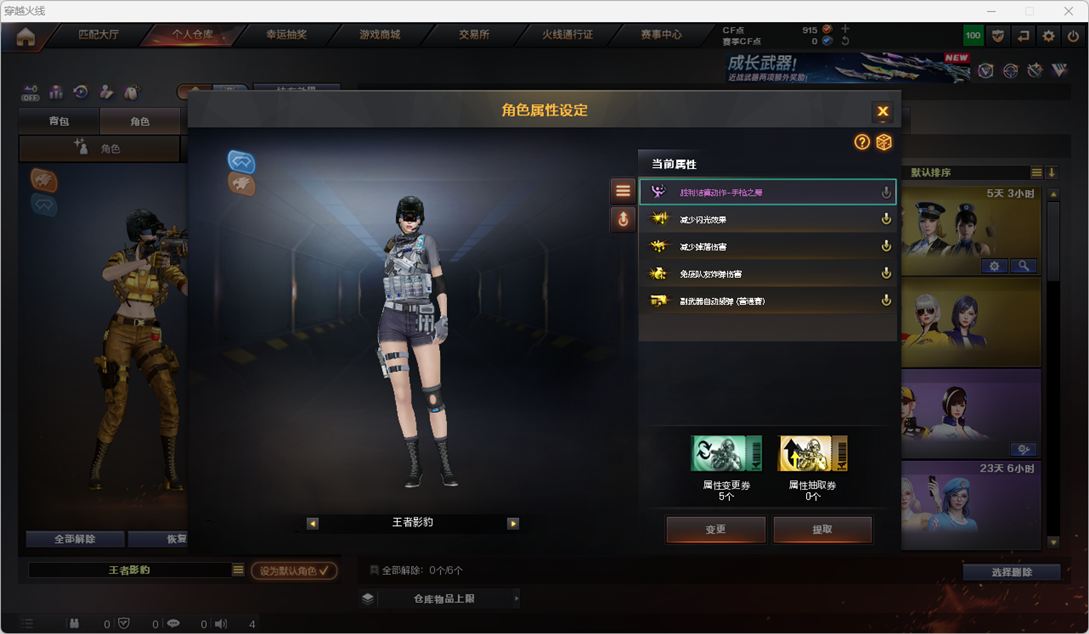 CFQM462469穿越火线账号详情图4 CFQM462469穿越火线账号详情图4