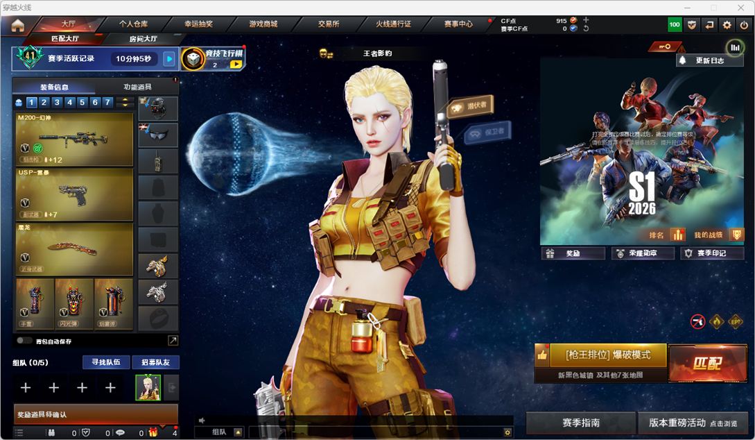 CFQM462469穿越火线账号详情图3 CFQM462469穿越火线账号详情图3