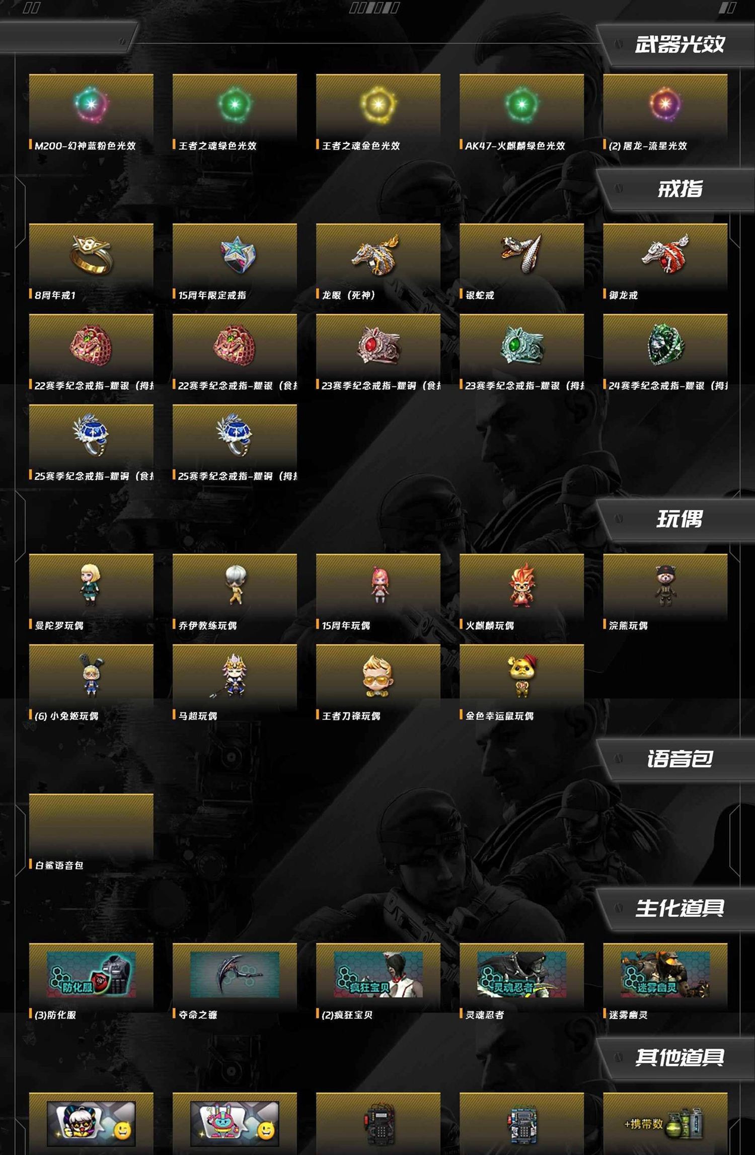 CFQM462481穿越火线账号详情图18 CFQM462481穿越火线账号详情图18