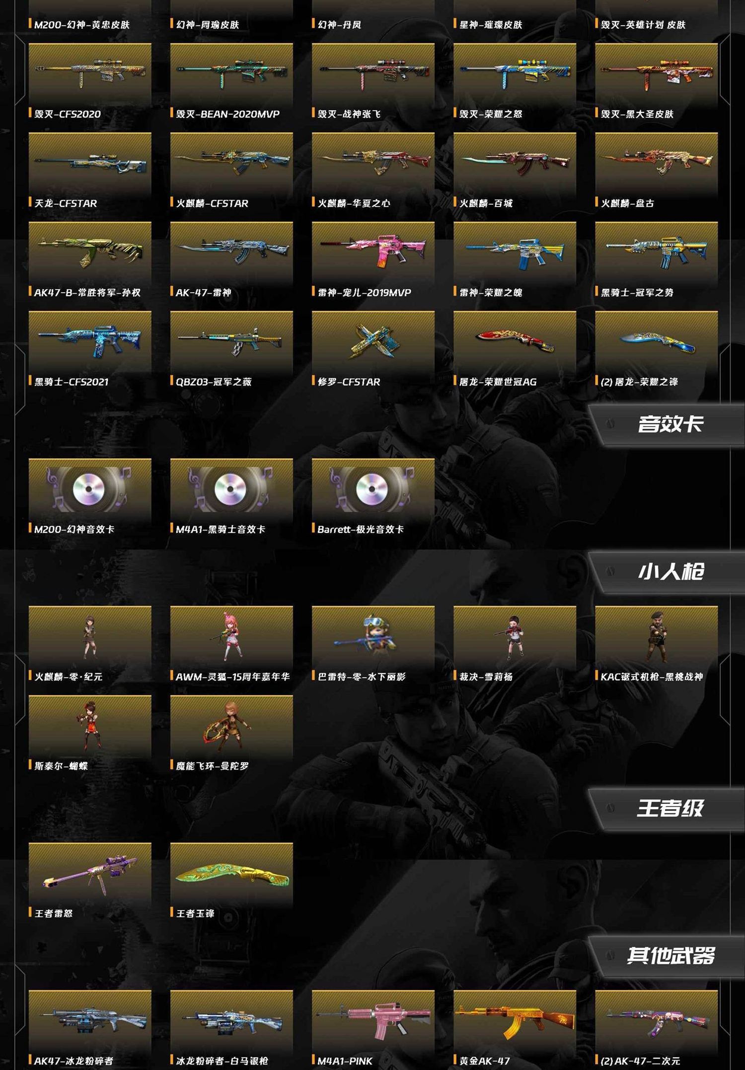 CFQM462481穿越火线账号详情图20 CFQM462481穿越火线账号详情图20