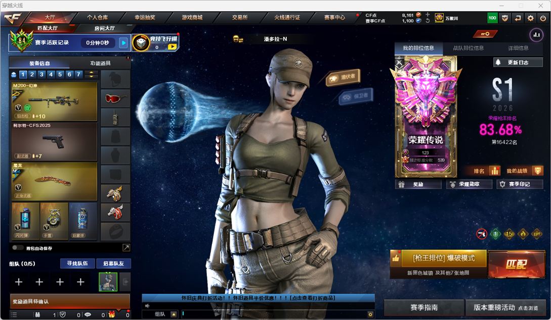 CFQM462481穿越火线账号详情图11 CFQM462481穿越火线账号详情图11