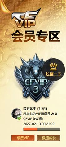 CFQM462481穿越火线账号详情图12 CFQM462481穿越火线账号详情图12