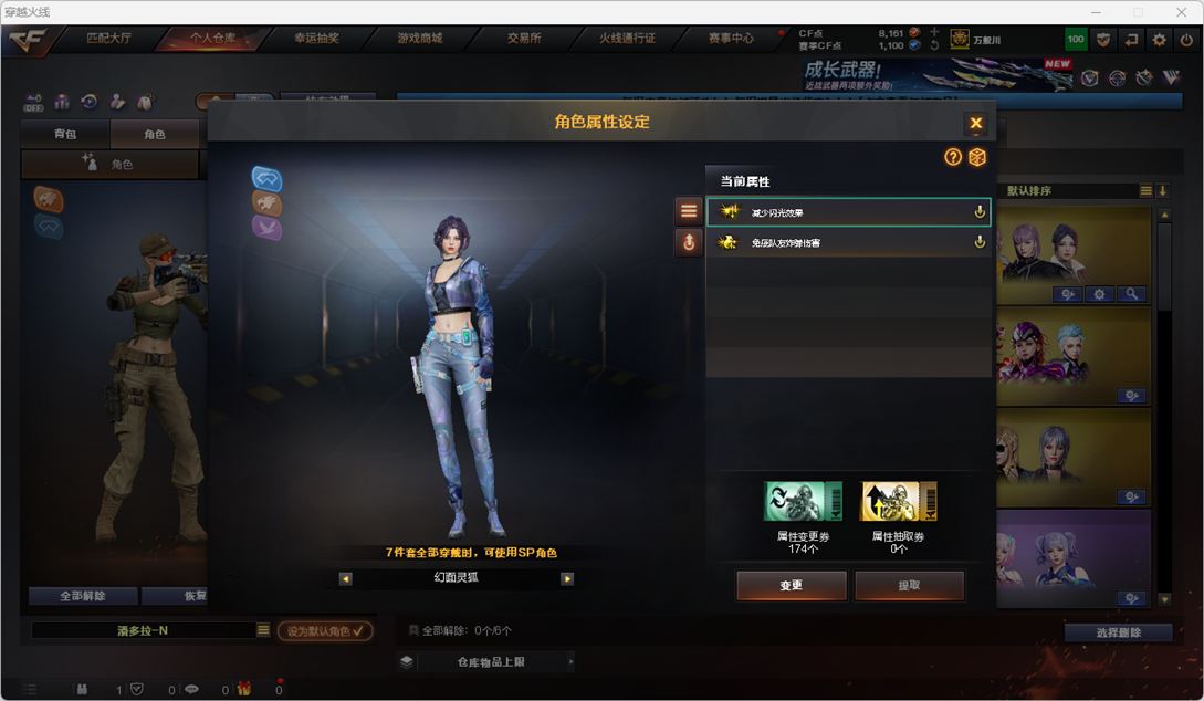 CFQM462481穿越火线账号详情图9 CFQM462481穿越火线账号详情图9