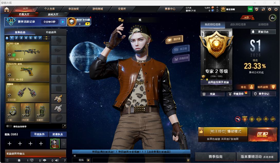 CFQM462483穿越火线账号详情图10