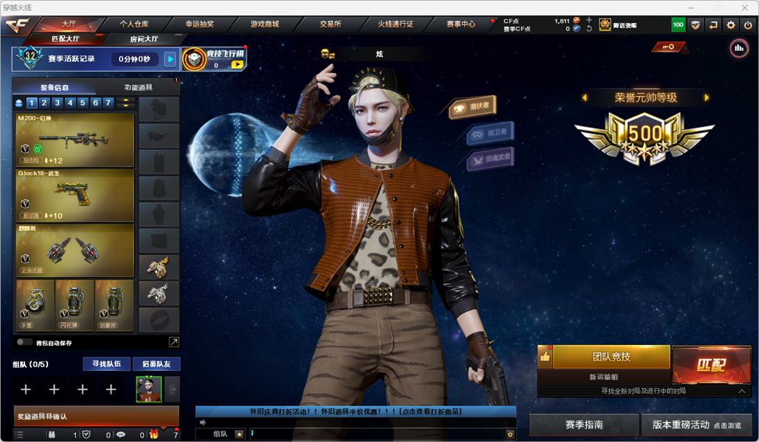 CFQM462483穿越火线账号详情图11