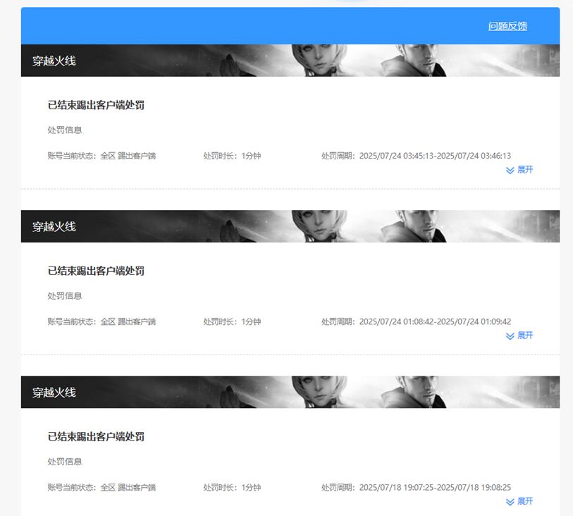 CFQM462483穿越火线账号详情图5