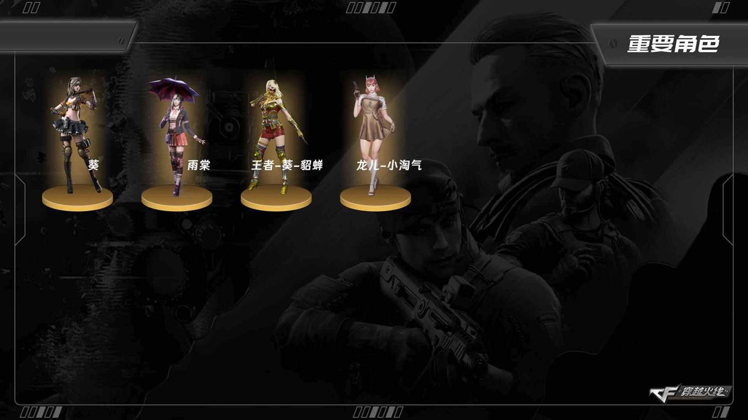 CFQM462488穿越火线账号详情图3