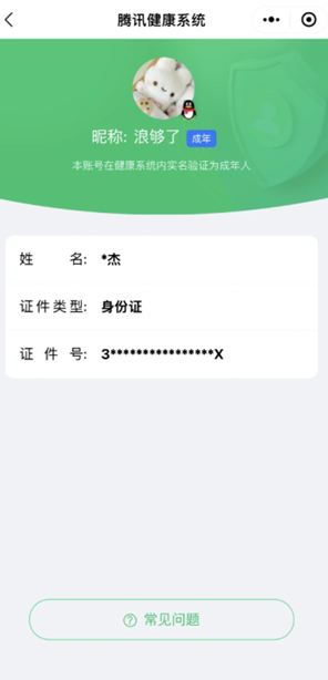 CFQM462488穿越火线账号详情图10