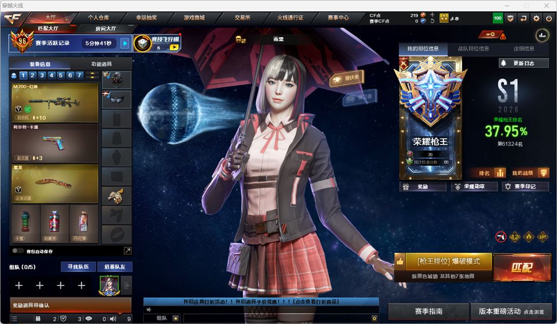 CFQM462488穿越火线账号详情图5