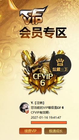 CFQM462488穿越火线账号详情图11