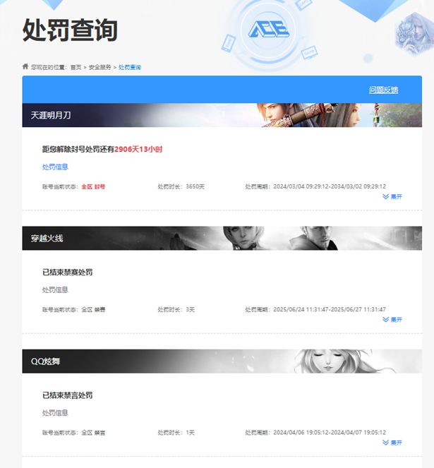 CFQM462488穿越火线账号详情图6