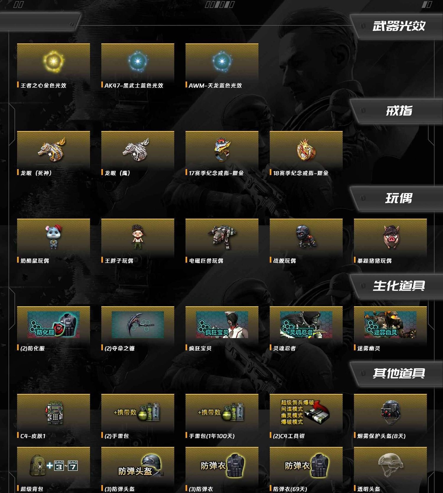 CFQM462489穿越火线账号详情图5 CFQM462489穿越火线账号详情图5