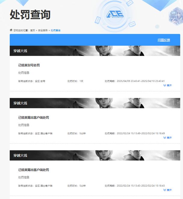 CFQM462489穿越火线账号详情图3 CFQM462489穿越火线账号详情图3