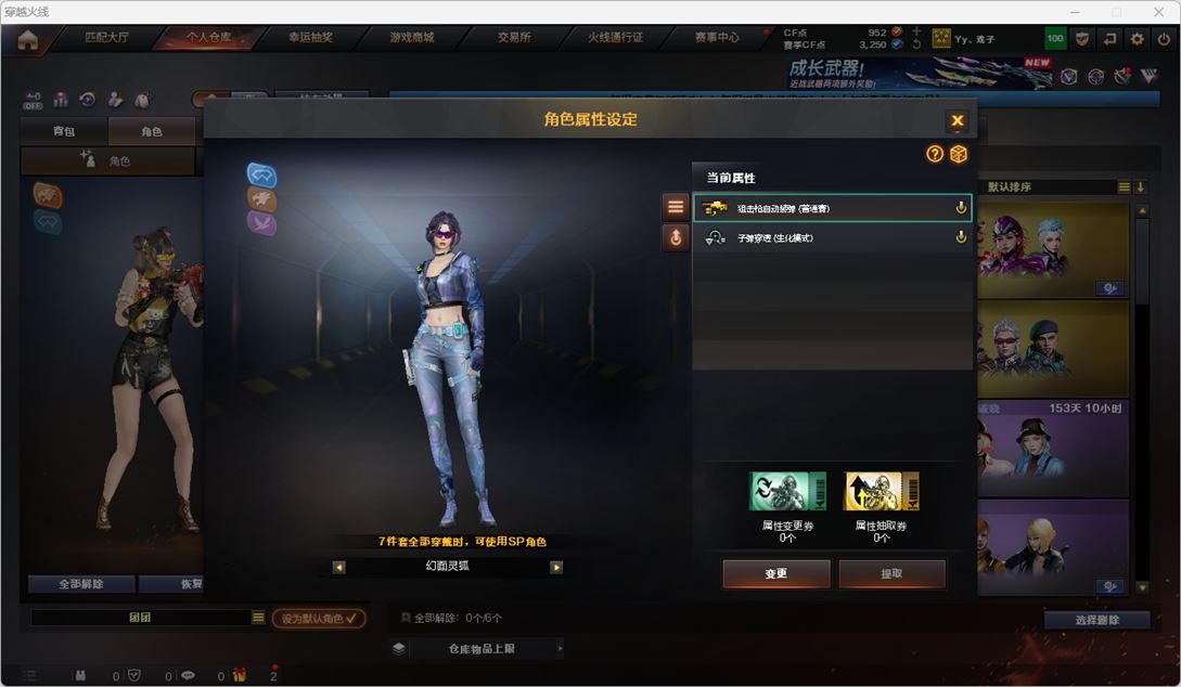 CFQM462489穿越火线账号详情图14 CFQM462489穿越火线账号详情图14