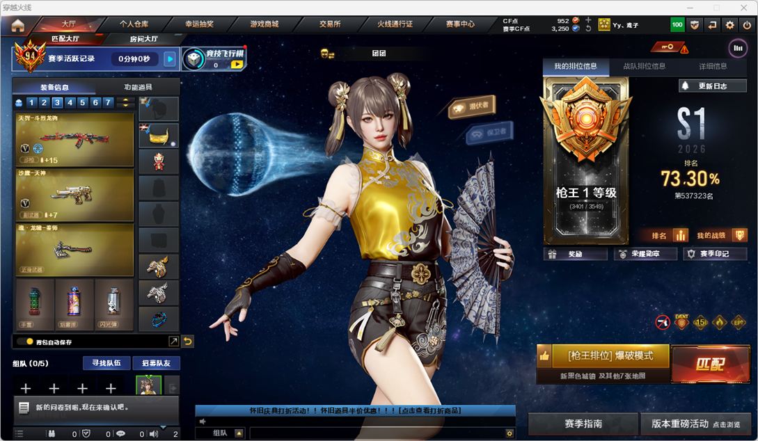 CFQM462489穿越火线账号详情图16 CFQM462489穿越火线账号详情图16