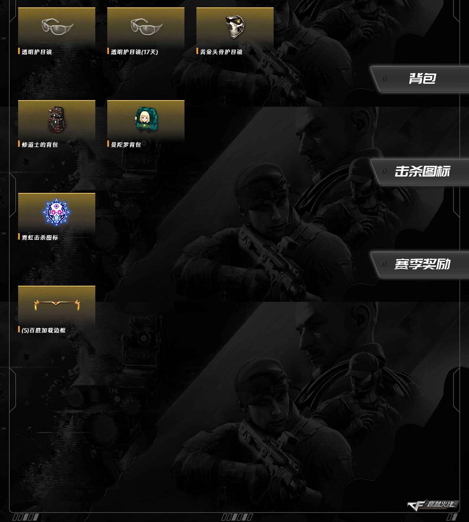 CFQM462489穿越火线账号详情图7 CFQM462489穿越火线账号详情图7