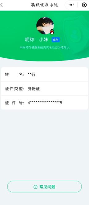 CFQM462489穿越火线账号详情图12 CFQM462489穿越火线账号详情图12