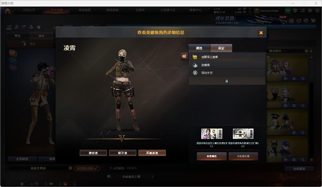 CFQM462494穿越火线账号详情图3