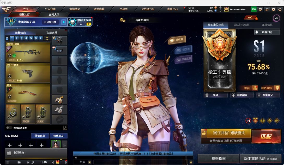 CFQM462494穿越火线账号详情图7