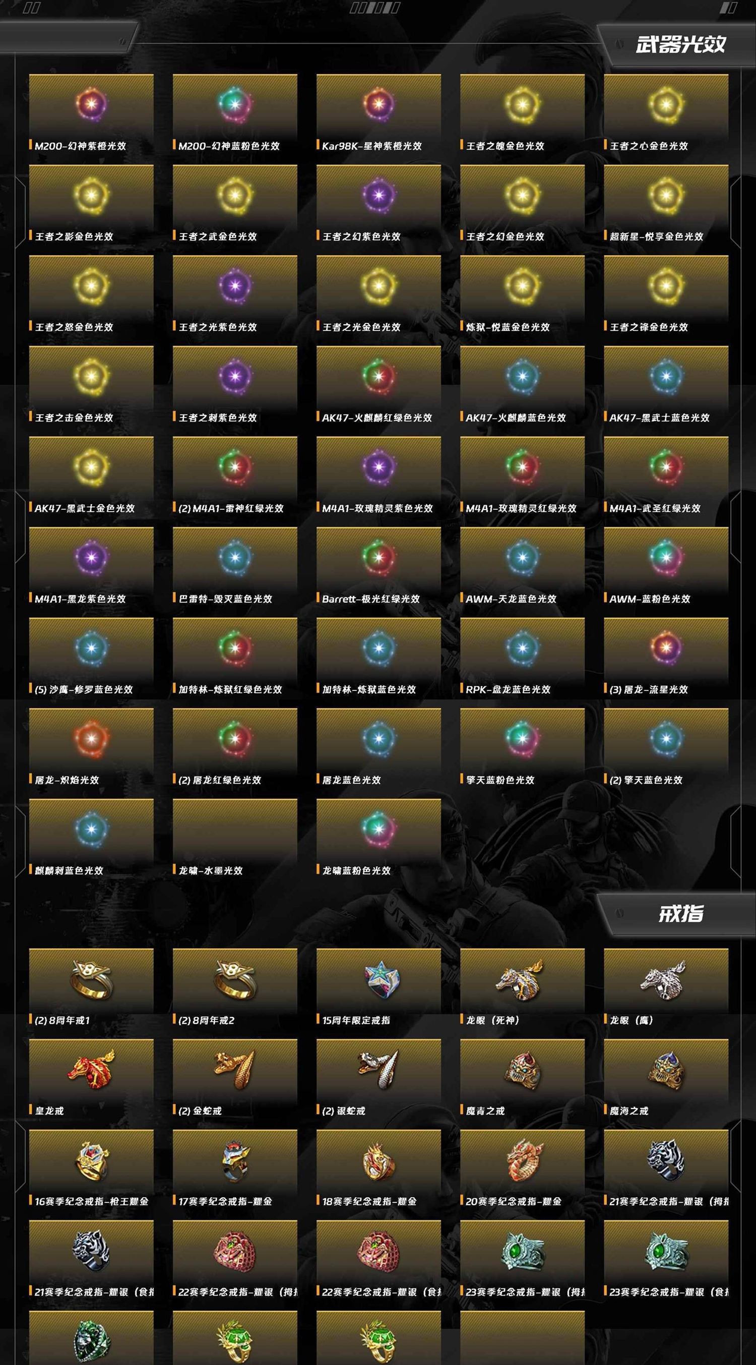 CFQM462494穿越火线账号详情图24