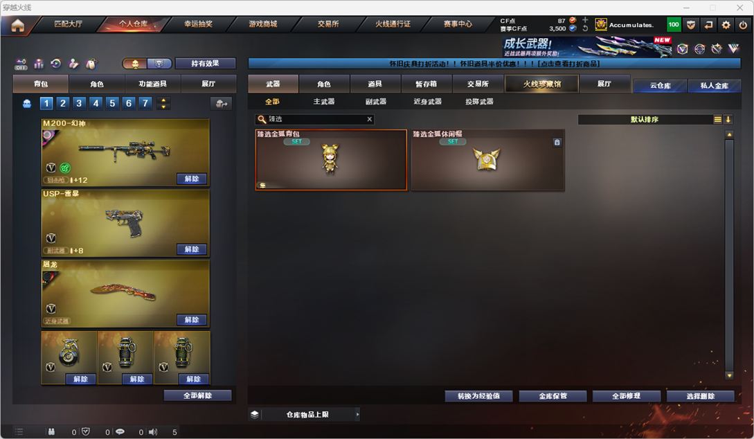 CFQM462494穿越火线账号详情图26