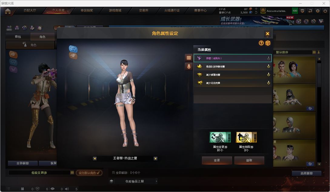 CFQM462494穿越火线账号详情图18