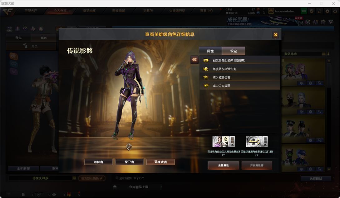 CFQM462494穿越火线账号详情图8