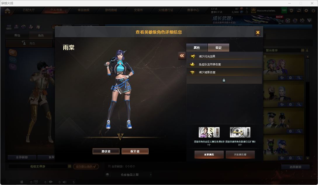 CFQM462494穿越火线账号详情图6