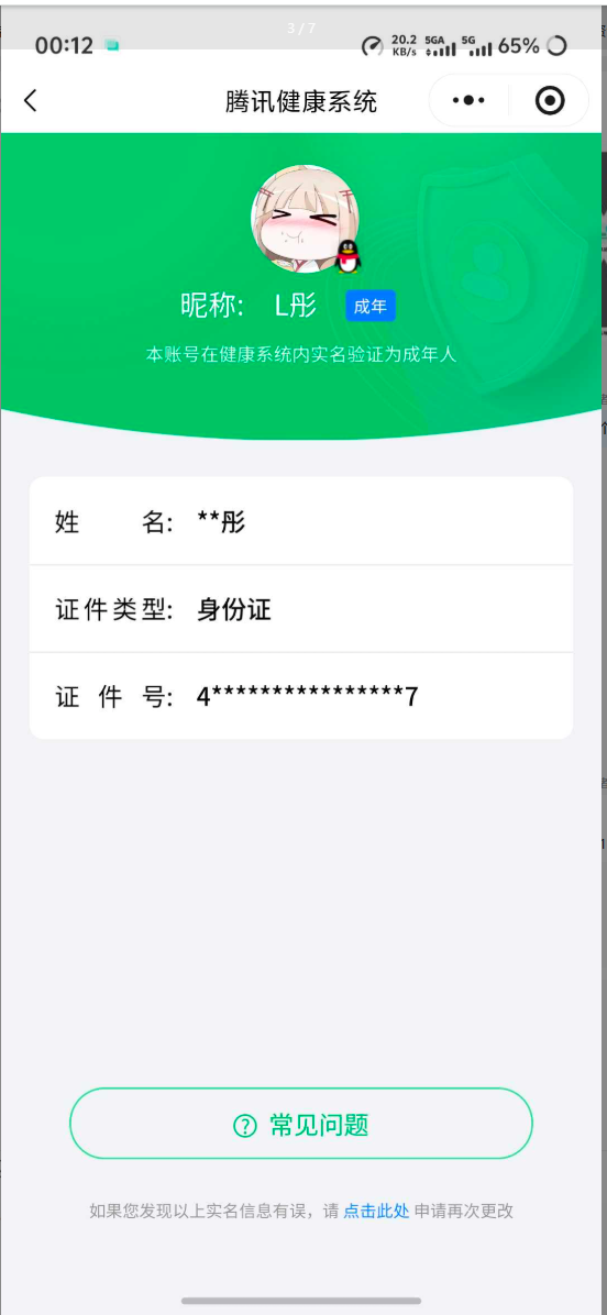 王者荣耀账号安卓QQ【精品号手慢无】典藏天鹅之梦 珍品传说沧流箭 热门限定皮永恒水手月亮神骥聚万邦纯白花嫁星穹之声山海碧