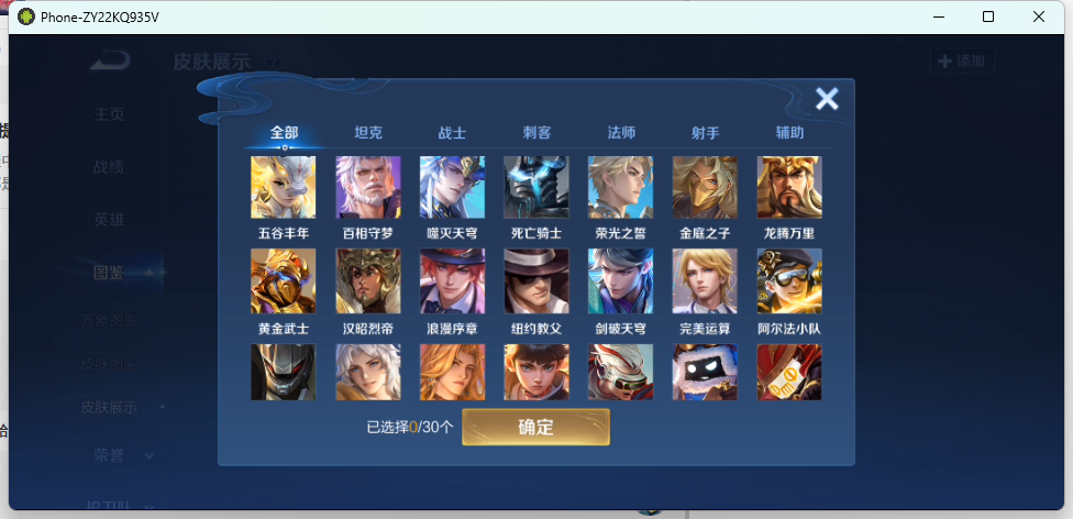 WZQM4238221王者荣耀账号详情图6