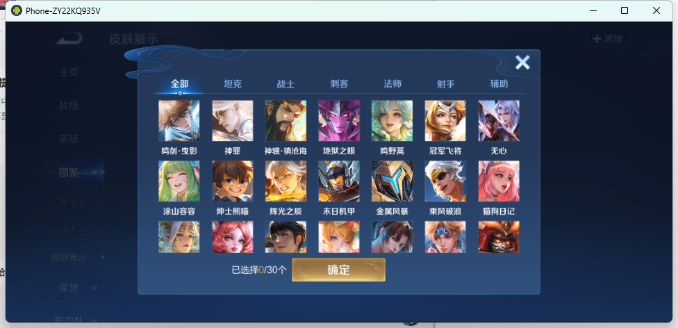 WZQM4238221王者荣耀账号详情图5