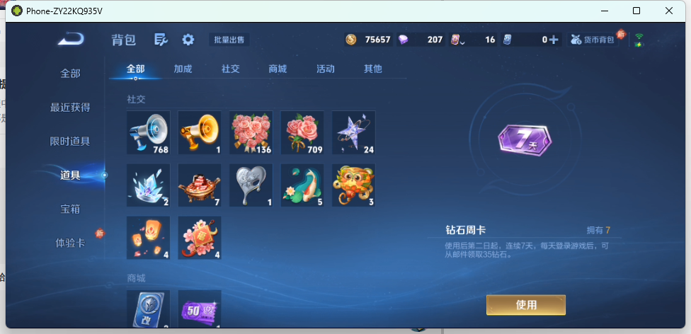 WZQM4238221王者荣耀账号详情图8