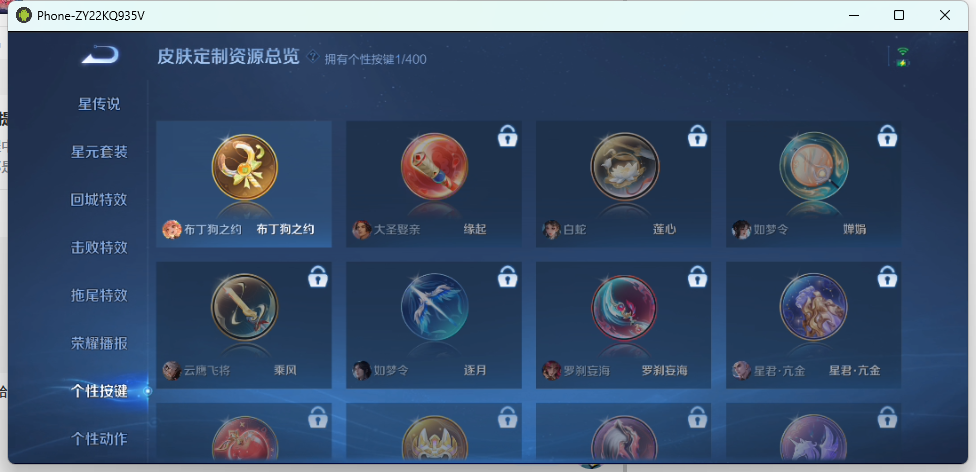 WZQM4238221王者荣耀账号详情图14