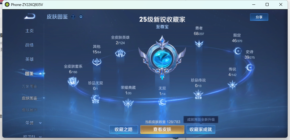 WZQM4238221王者荣耀账号详情图10