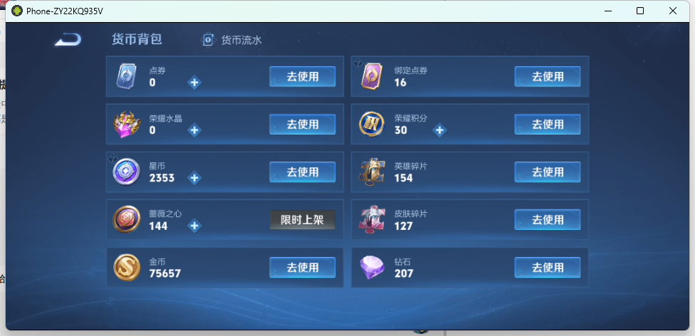 WZQM4238221王者荣耀账号详情图13