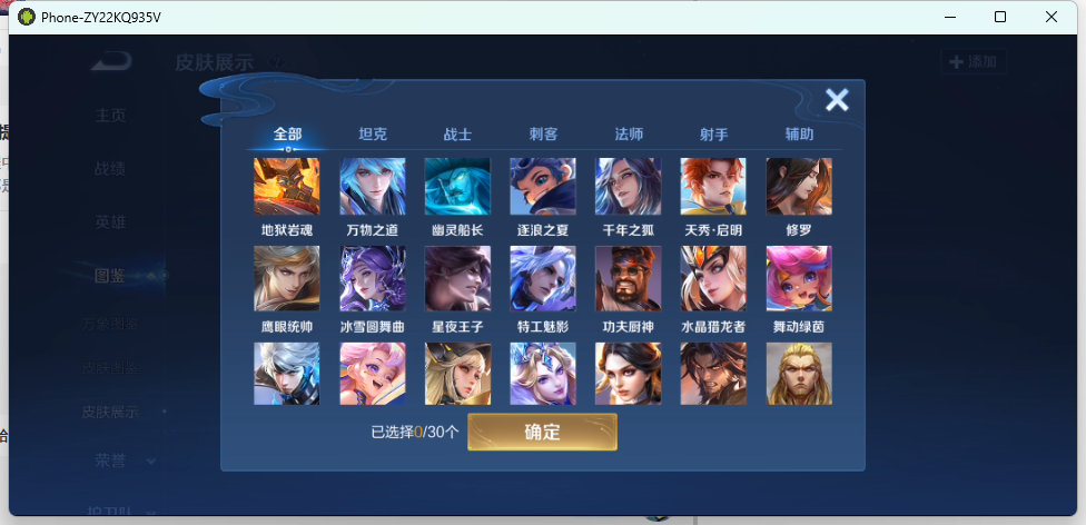 WZQM4238221王者荣耀账号详情图7