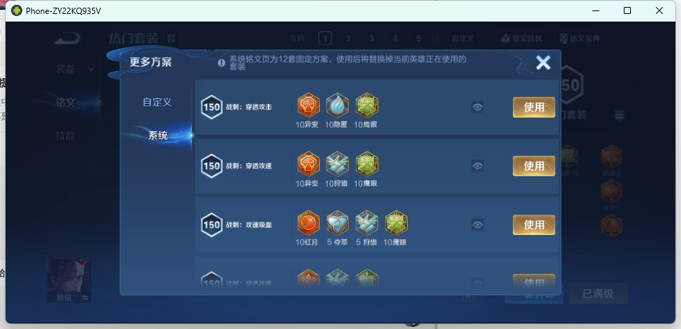 WZQM4238221王者荣耀账号详情图12