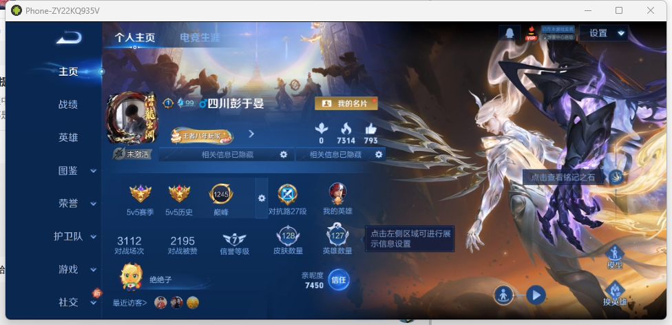 WZQM4238221王者荣耀账号详情图4