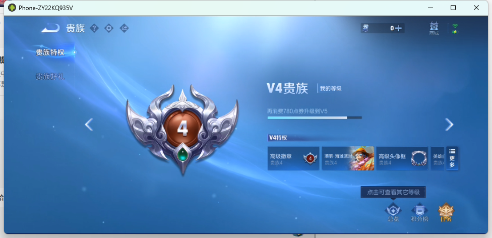 WZQM4238221王者荣耀账号详情图11