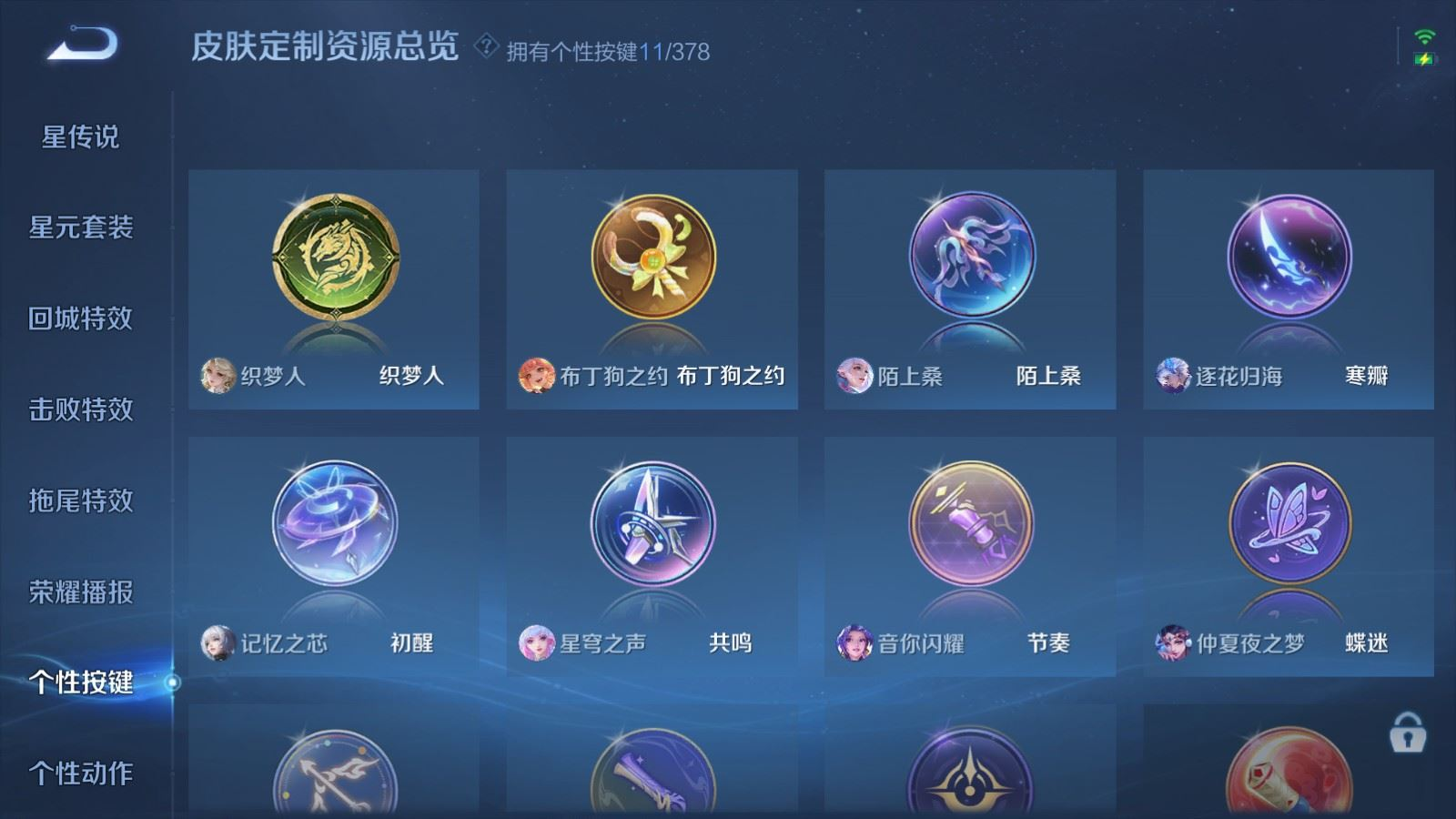 WZQM4238227王者荣耀账号详情图23