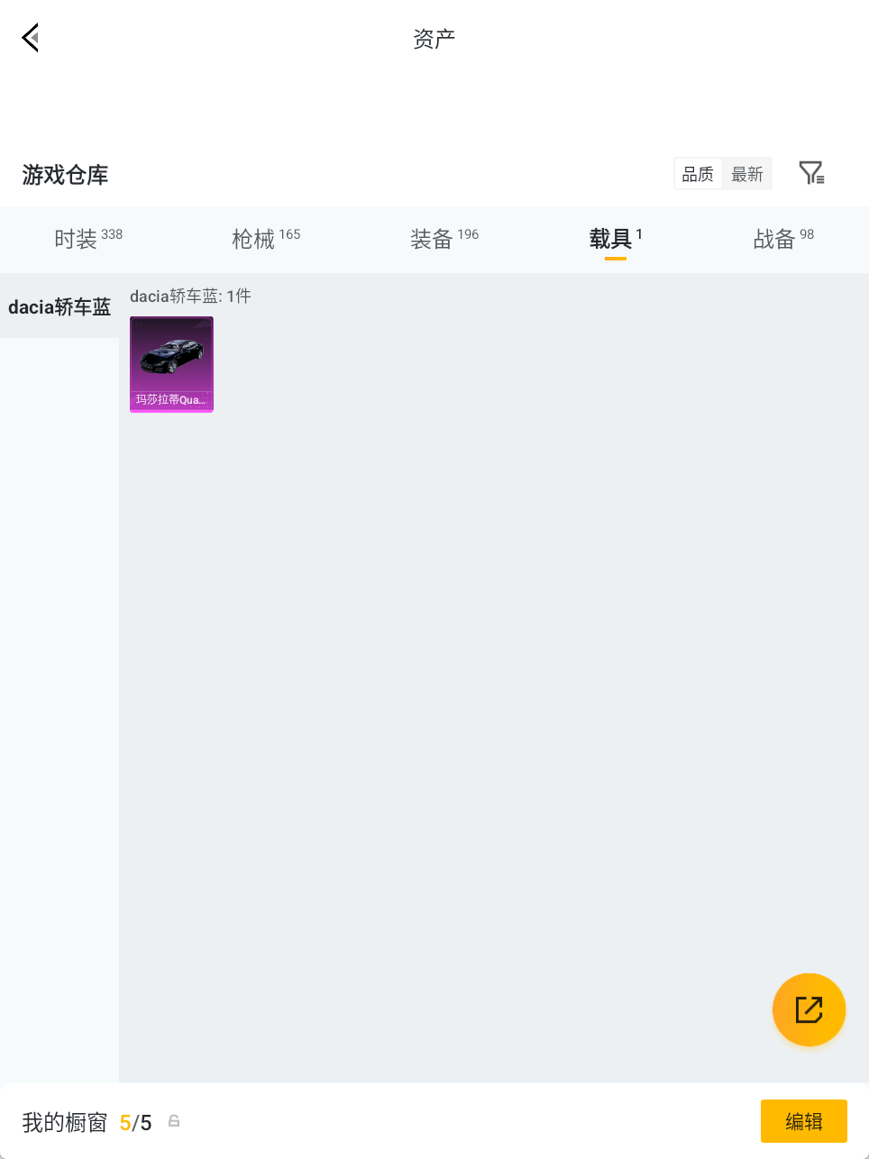 HPQM4131714和平精英账号详情图19